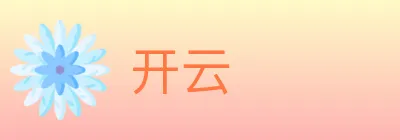 开云 Logo